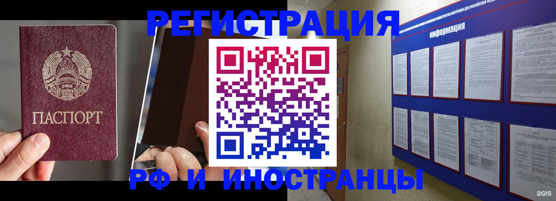 миграционный учет в Далматово