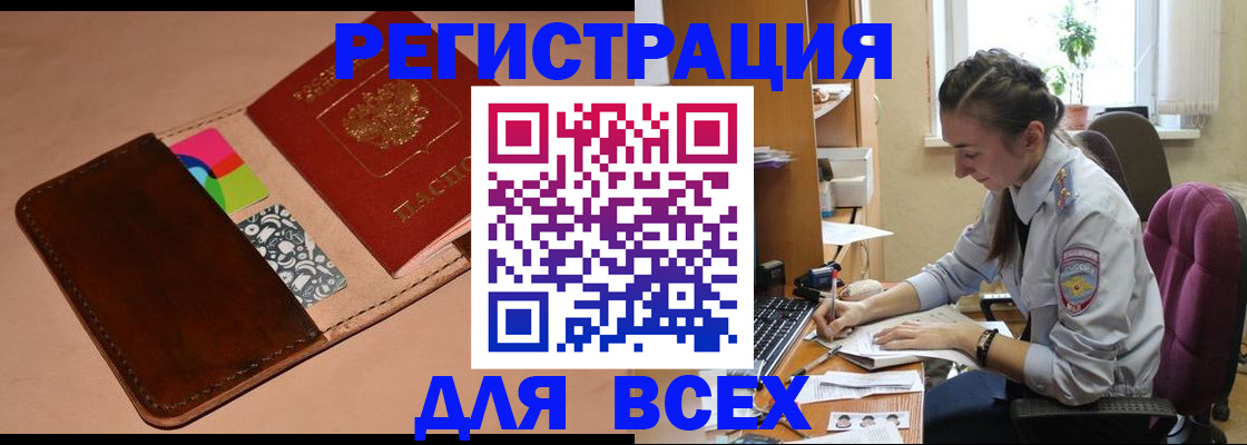 временная прописка в Далматово