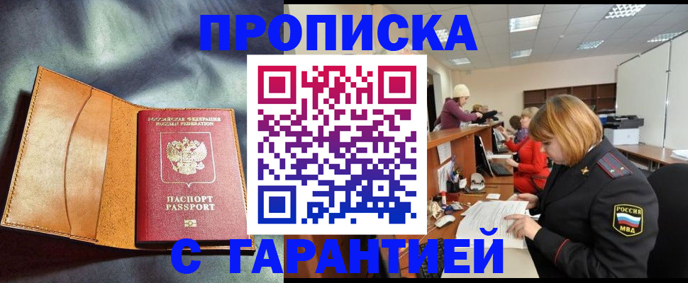 временная регистрация надежно в Далматово