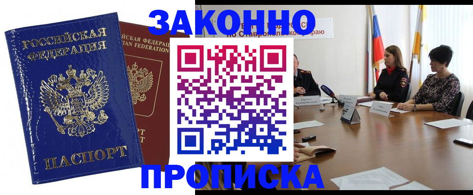 временная регистрация для всех в Далматово