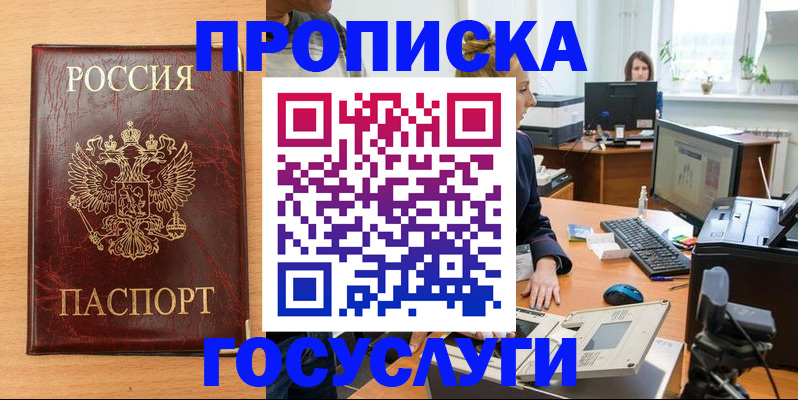 где прописаться в Далматово