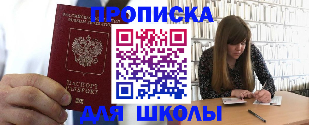 прописка регистрация в Далматово