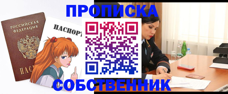 временная регистрация адрес в Далматово