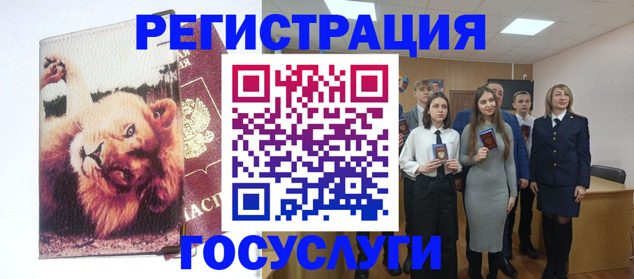 прописка для работы в Далматово