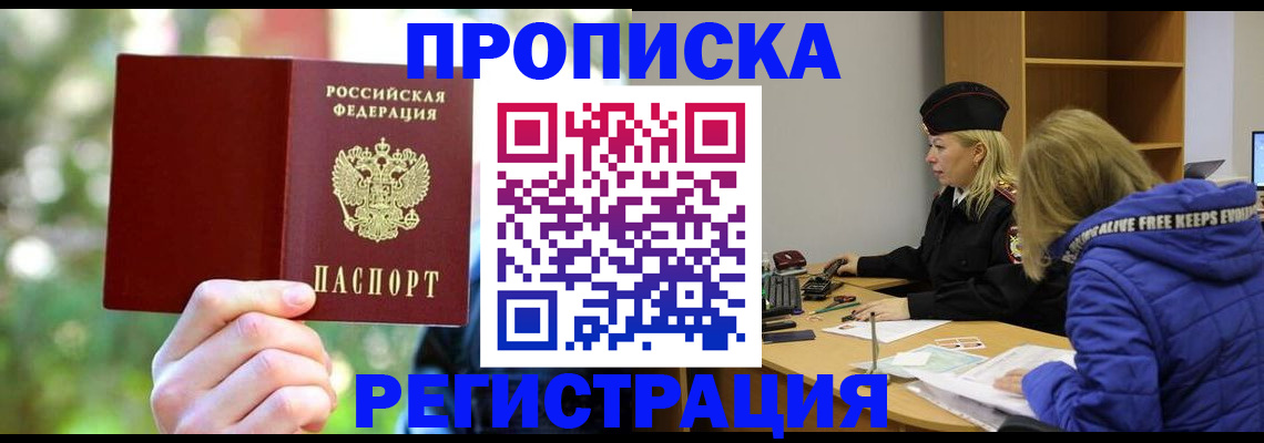 временная регистрация 2025 в Далматово