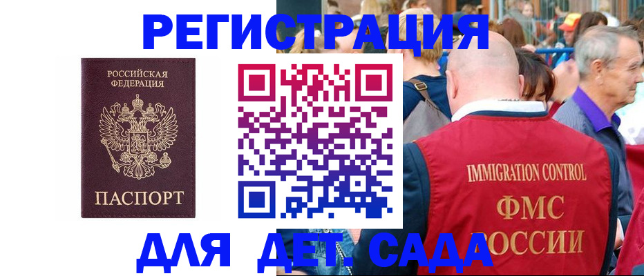 прописка в Далматово