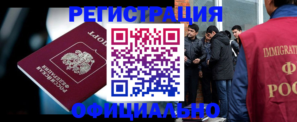 временная прописка в Далматово