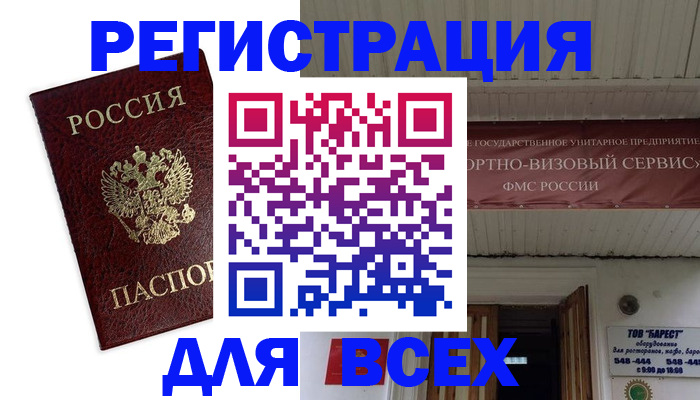 прописка в Далматово